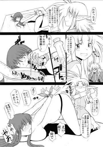 [Murasaki Syu] Record of ALDELAYD SideStory Black Birthday Fhentai - Page 10