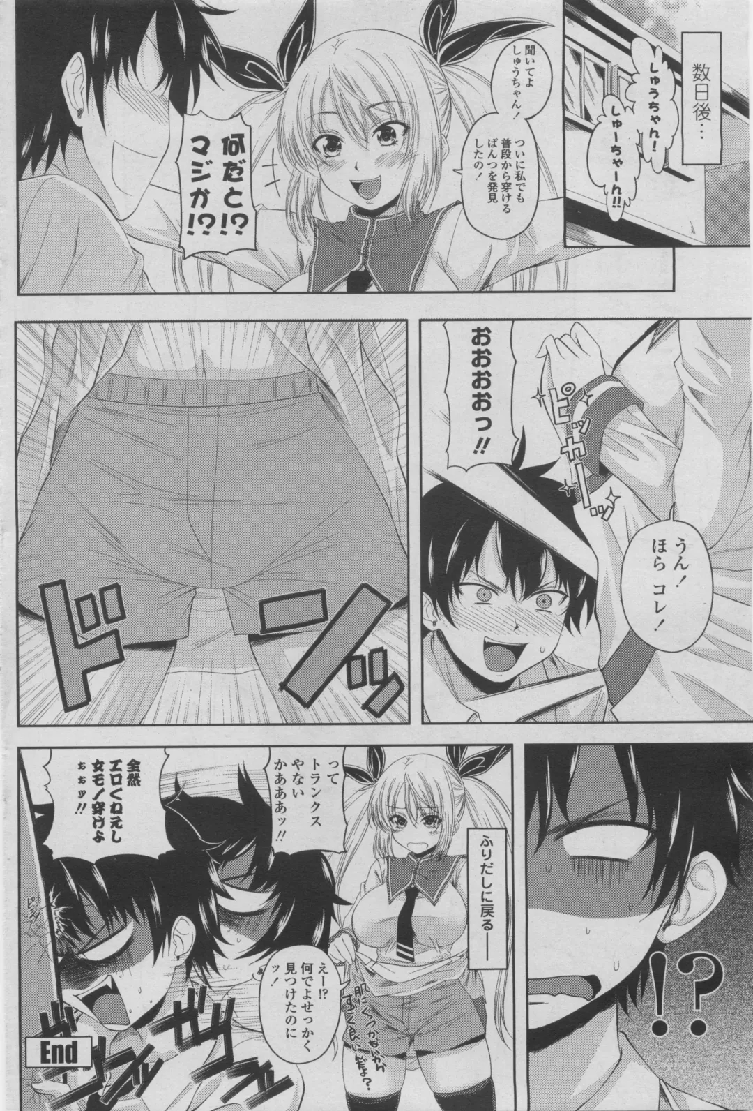 COMIC Penguin Club 2011-08 Fhentai - Page 100