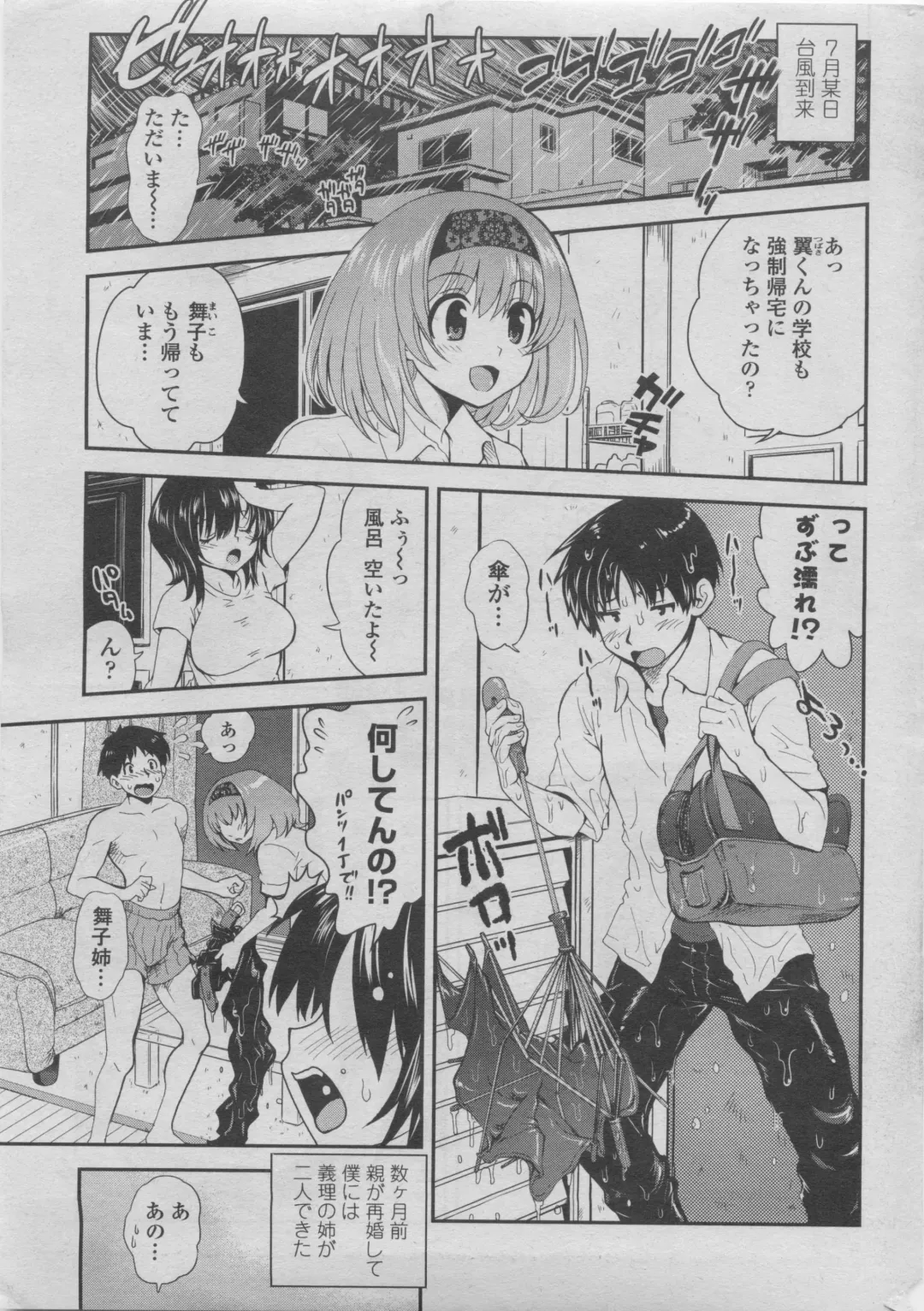 COMIC Penguin Club 2011-08 Fhentai - Page 11