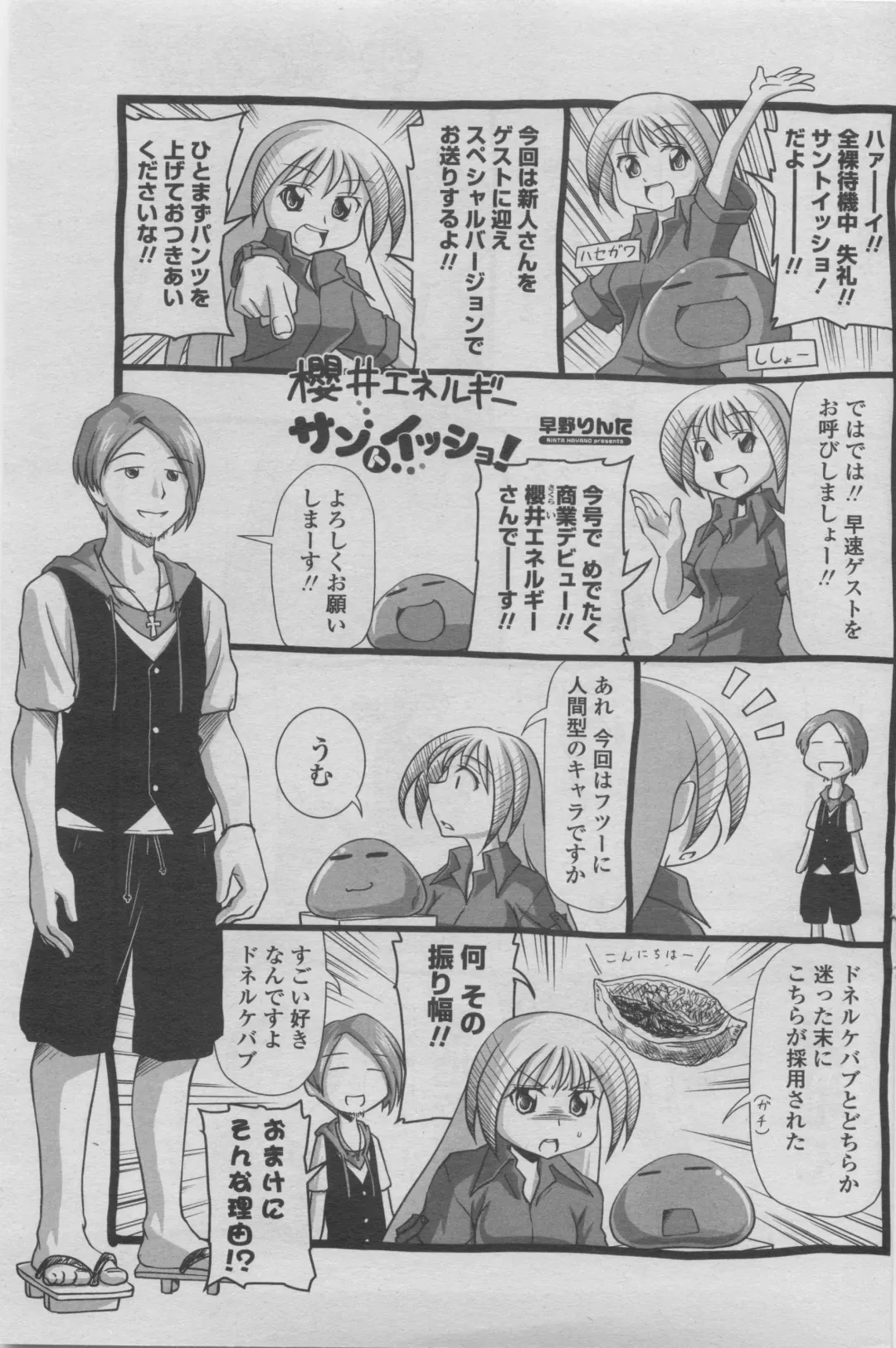 COMIC Penguin Club 2011-08 Fhentai - Page 119