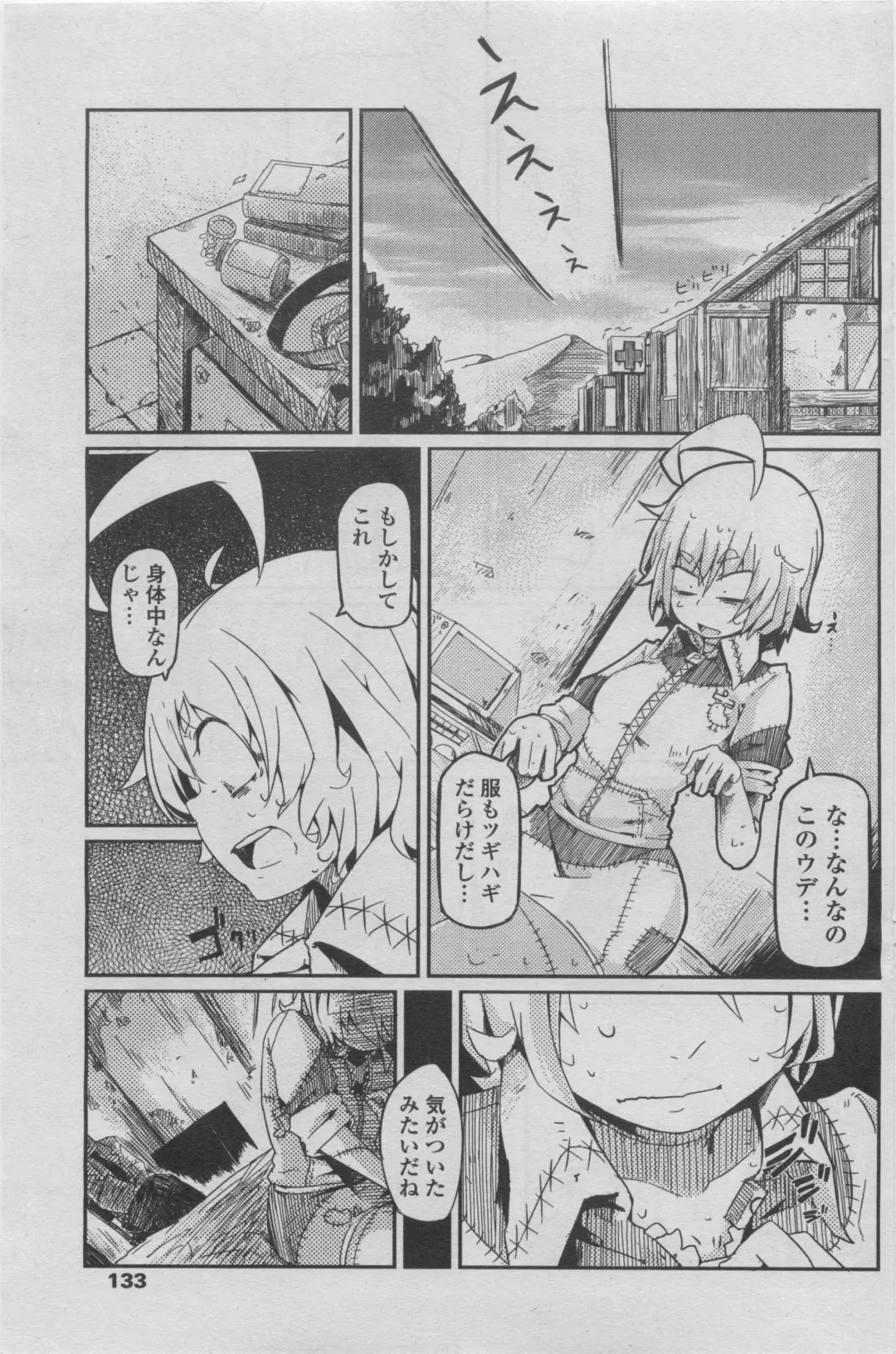 COMIC Penguin Club 2011-08 Fhentai - Page 125