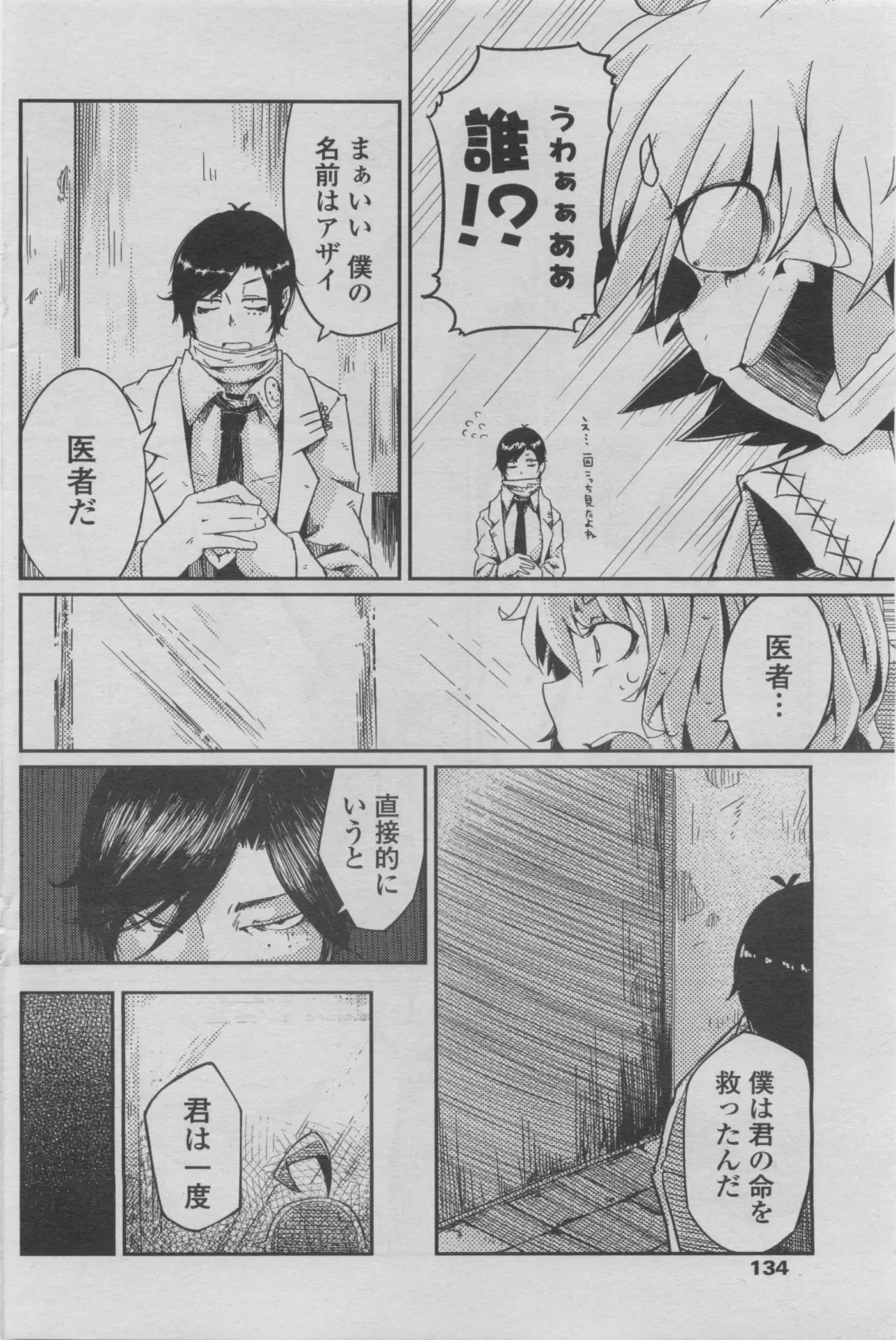 COMIC Penguin Club 2011-08 Fhentai - Page 126