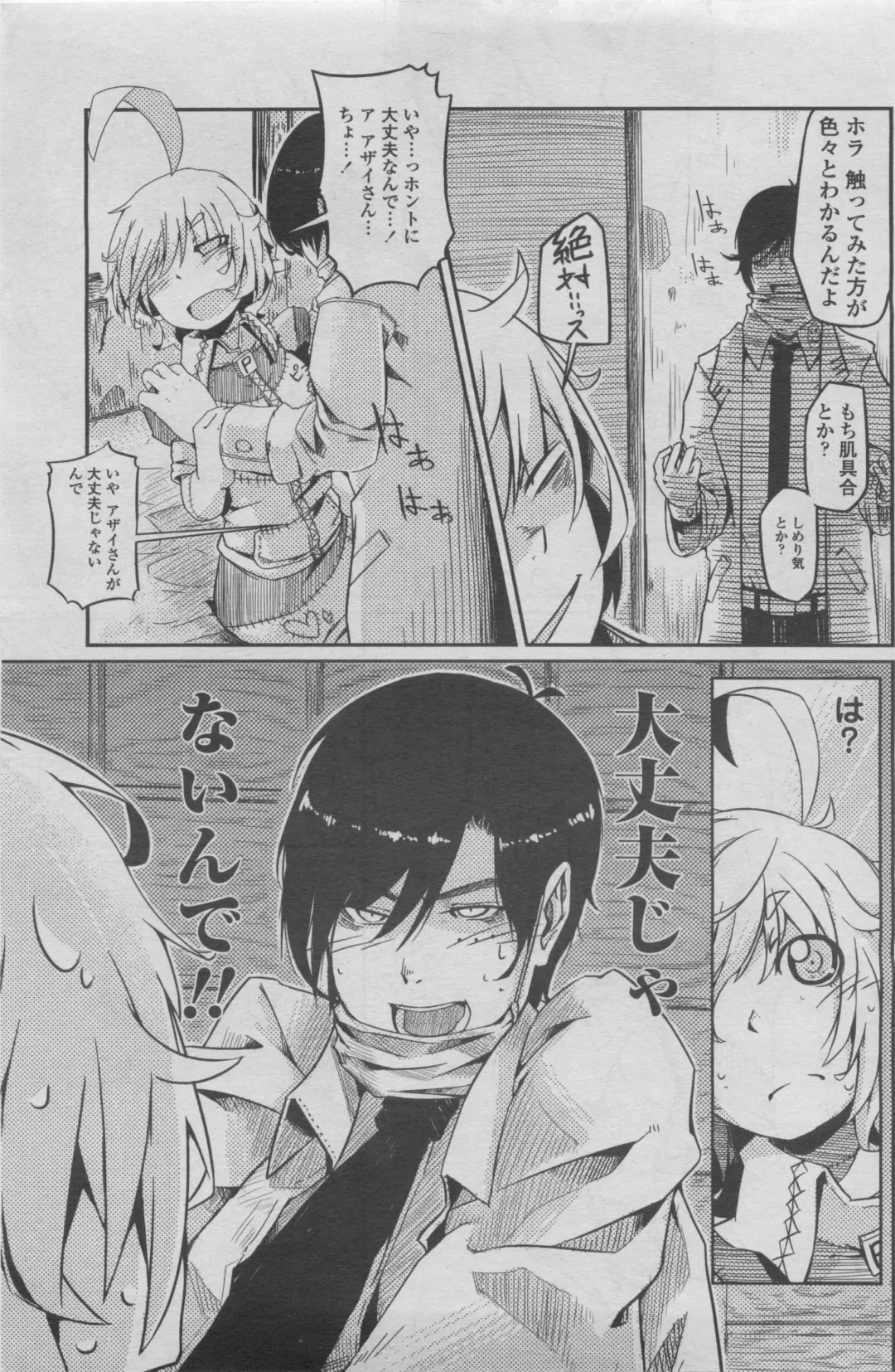 COMIC Penguin Club 2011-08 Fhentai - Page 131