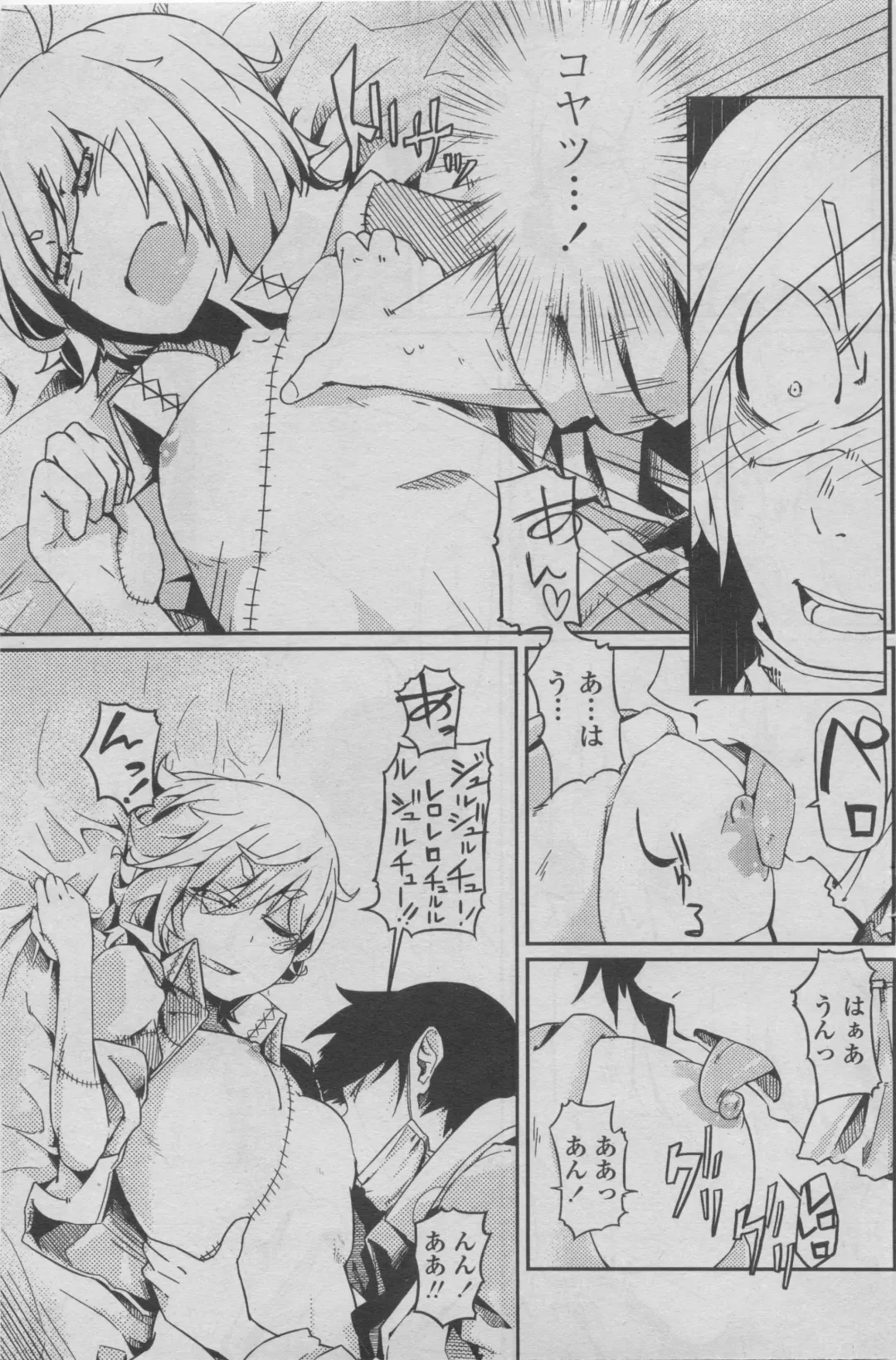 COMIC Penguin Club 2011-08 Fhentai - Page 133