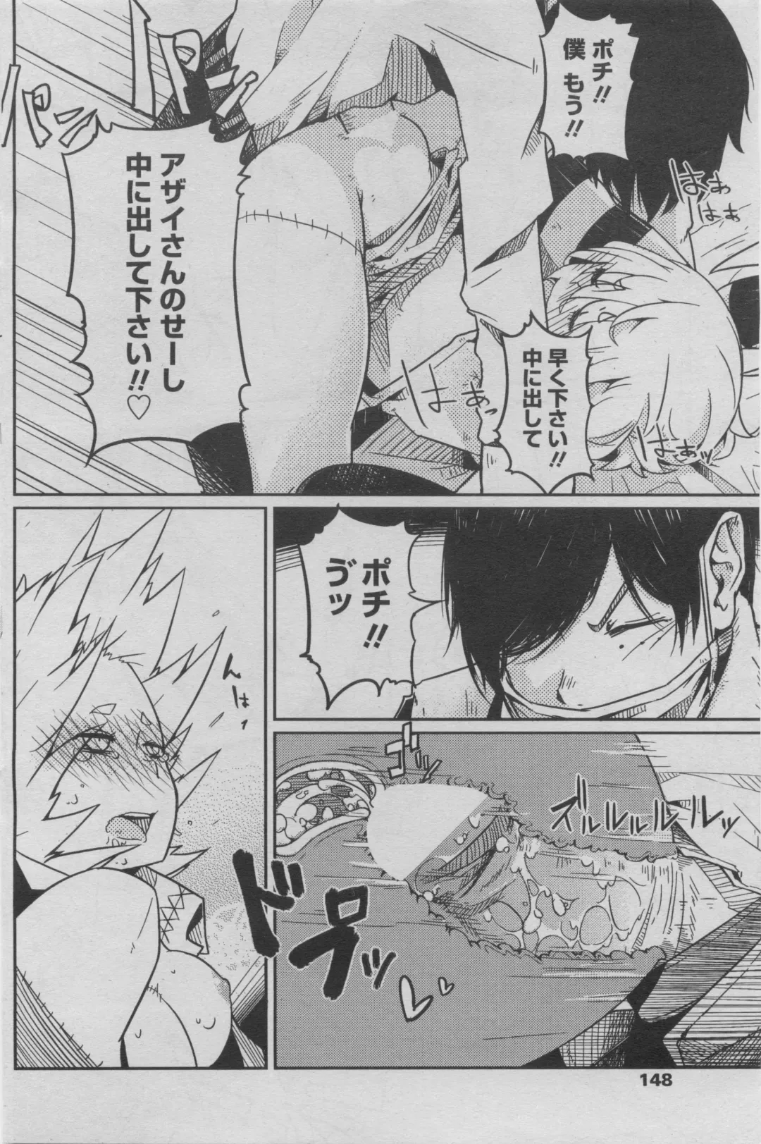 COMIC Penguin Club 2011-08 Fhentai - Page 140