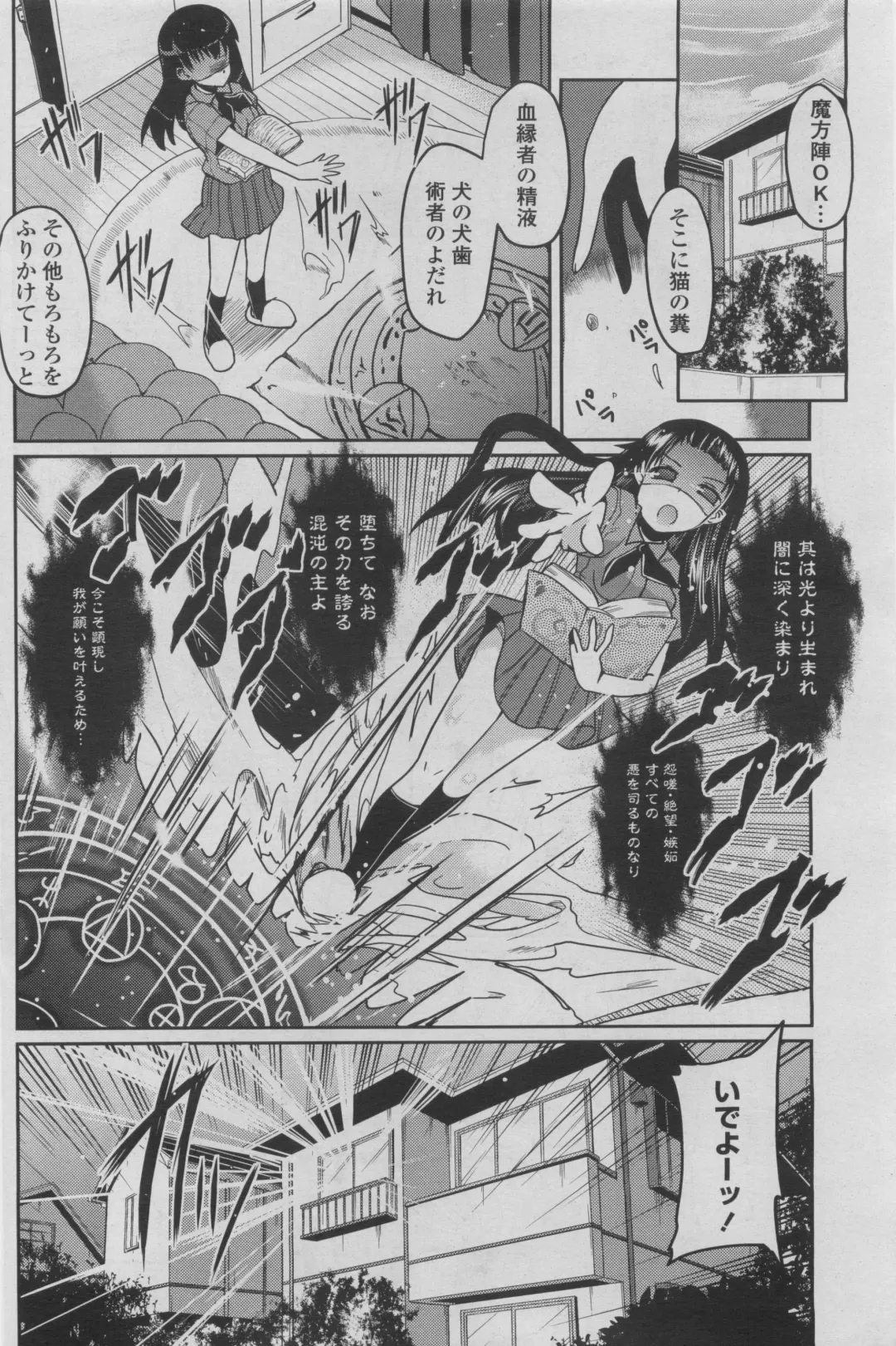 COMIC Penguin Club 2011-08 Fhentai - Page 144