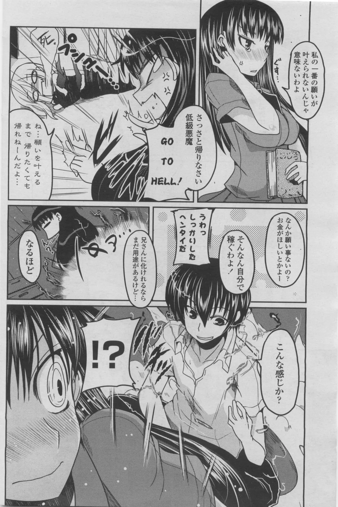 COMIC Penguin Club 2011-08 Fhentai - Page 148