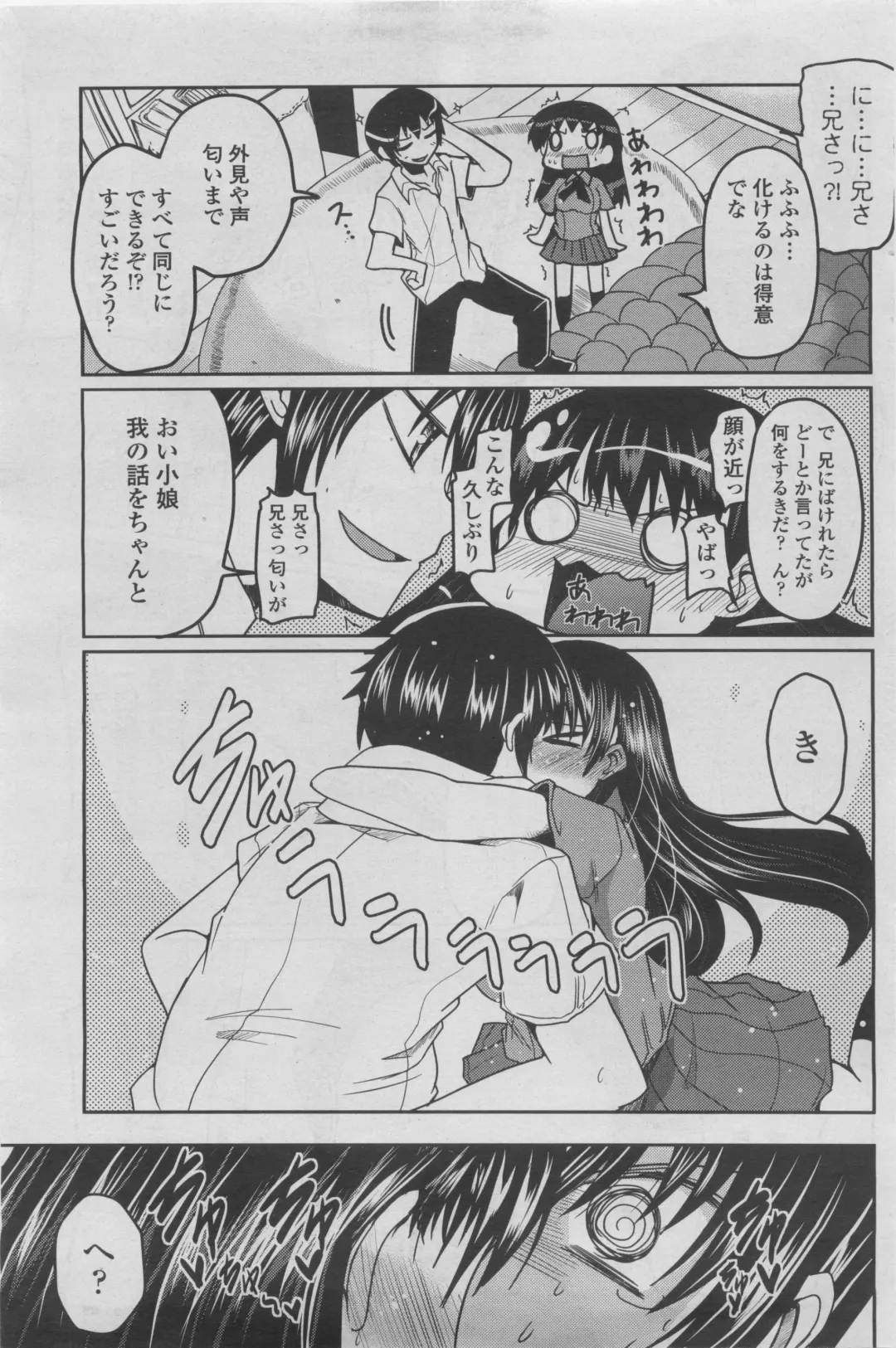 COMIC Penguin Club 2011-08 Fhentai - Page 149