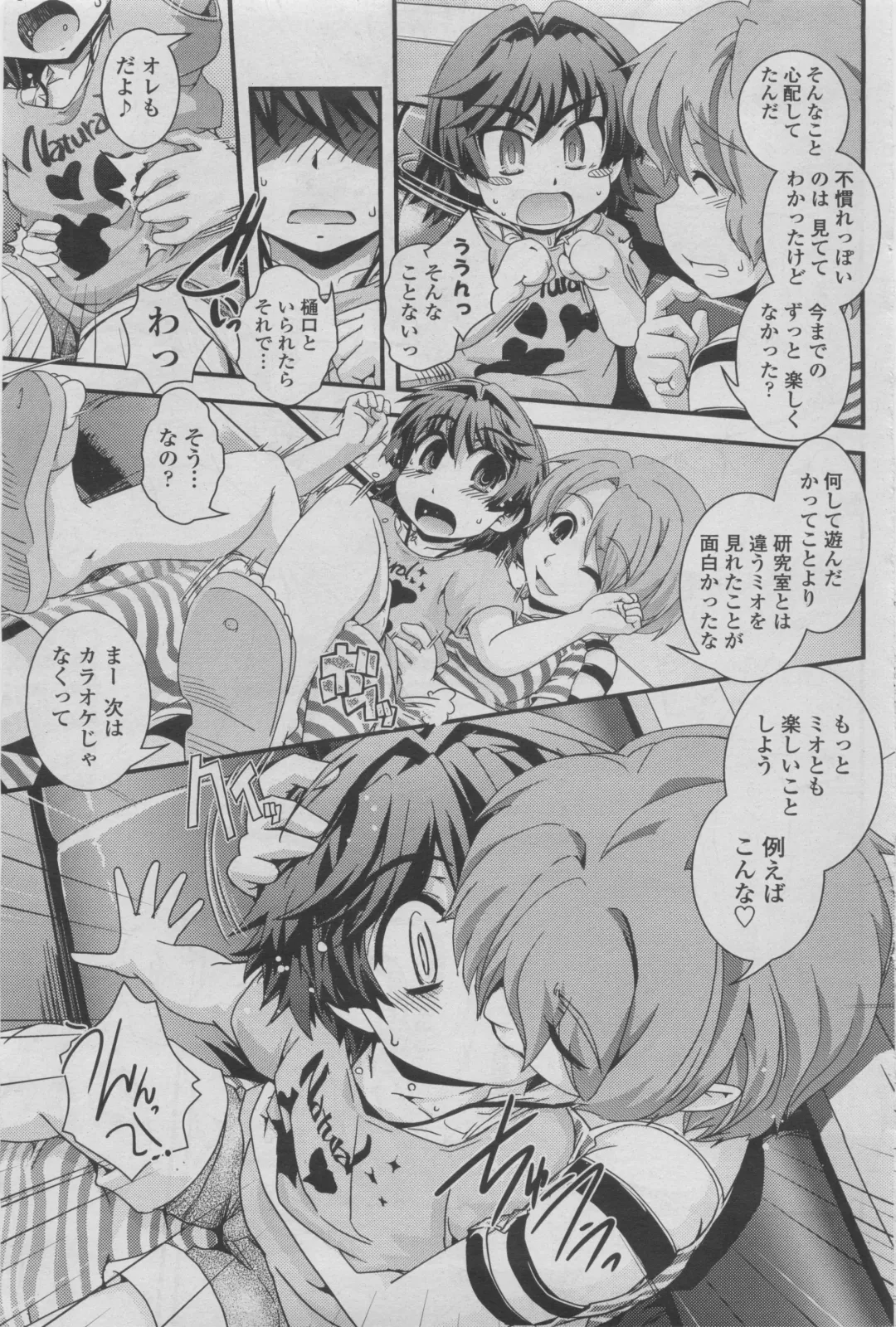 COMIC Penguin Club 2011-08 Fhentai - Page 165