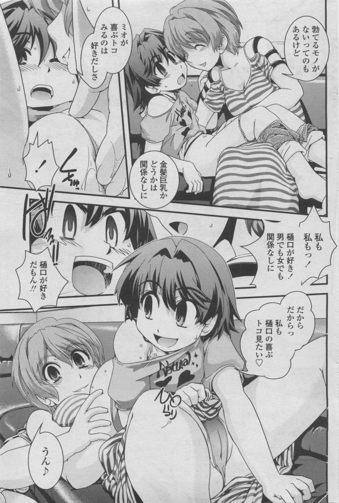 COMIC Penguin Club 2011-08 Fhentai - Page 167