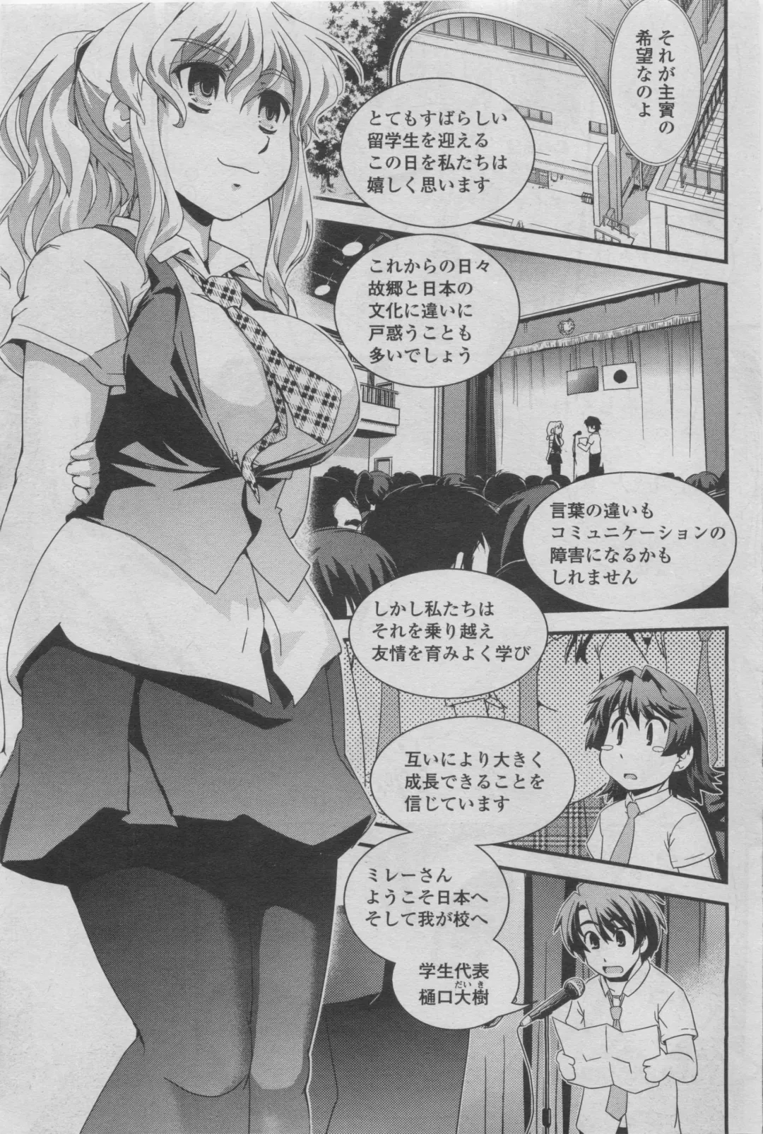 COMIC Penguin Club 2011-08 Fhentai - Page 177