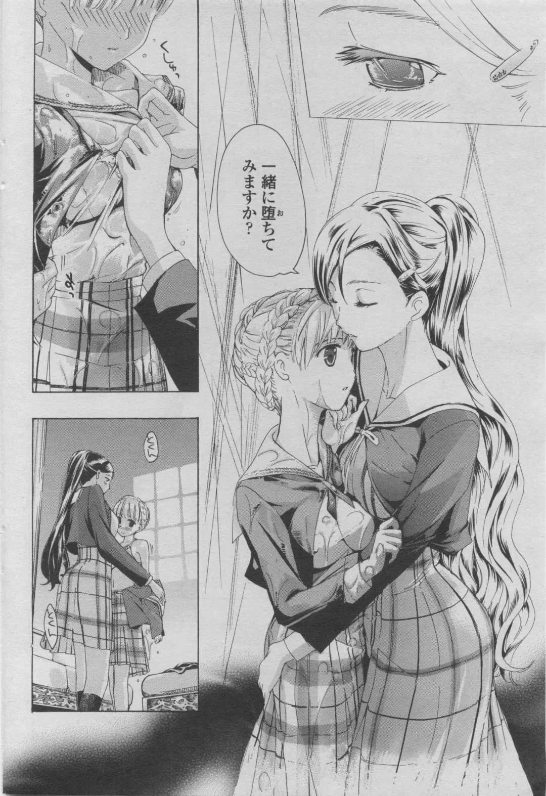 COMIC Penguin Club 2011-08 Fhentai - Page 192