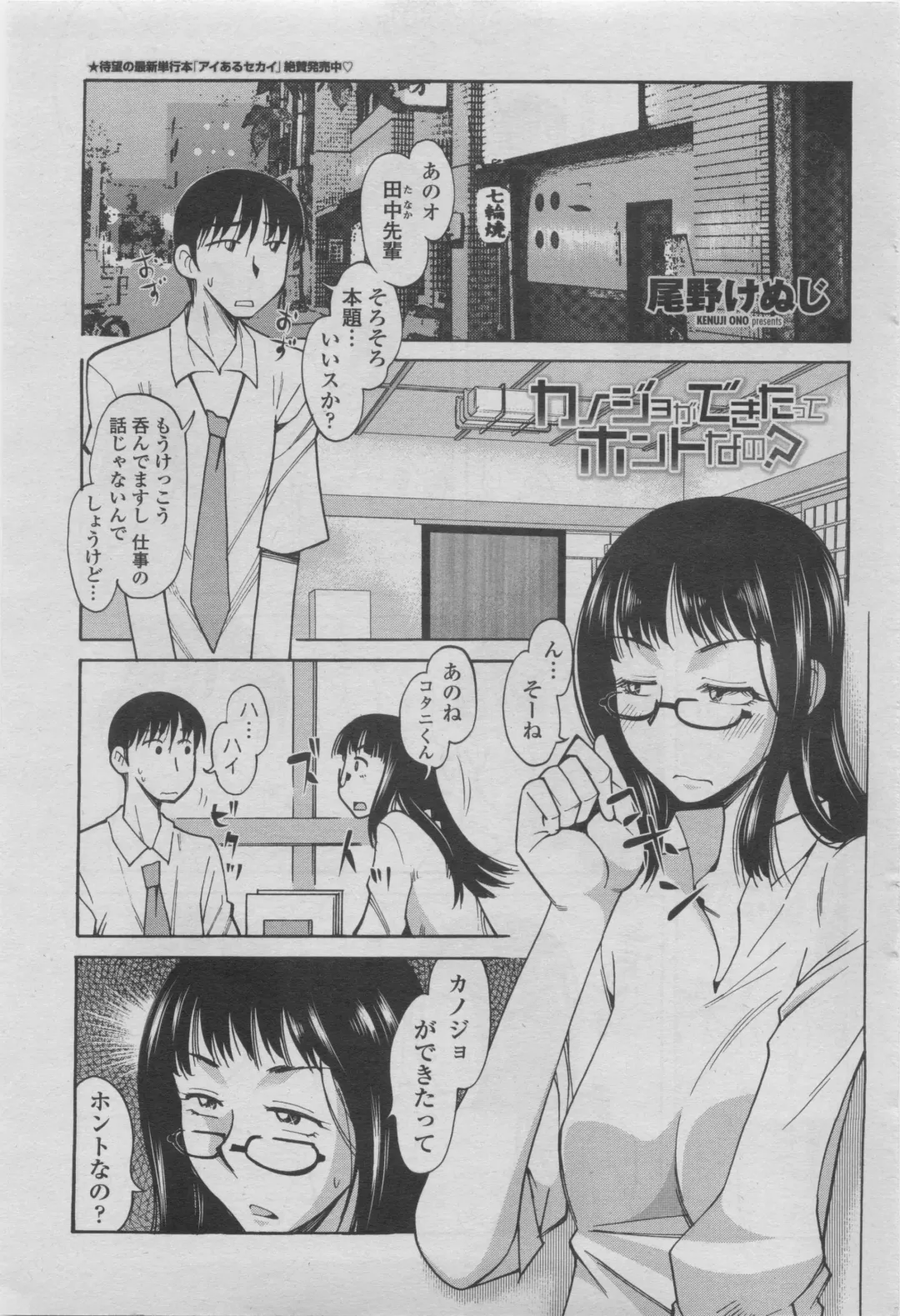 COMIC Penguin Club 2011-08 Fhentai - Page 201