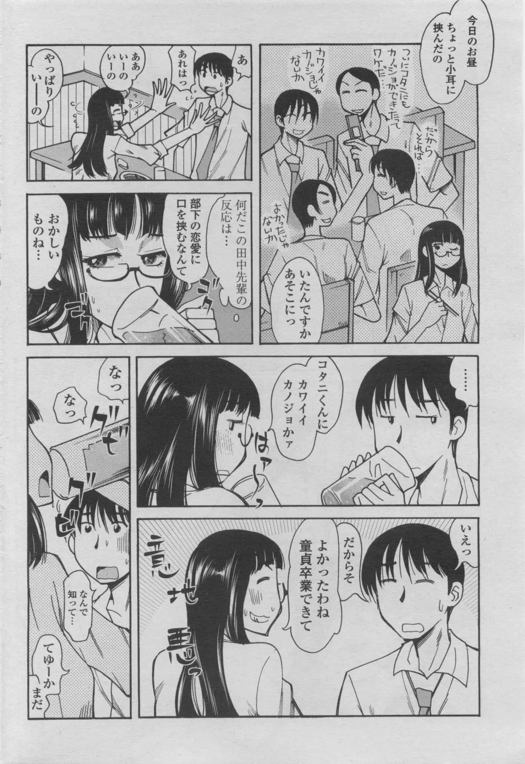 COMIC Penguin Club 2011-08 Fhentai - Page 202