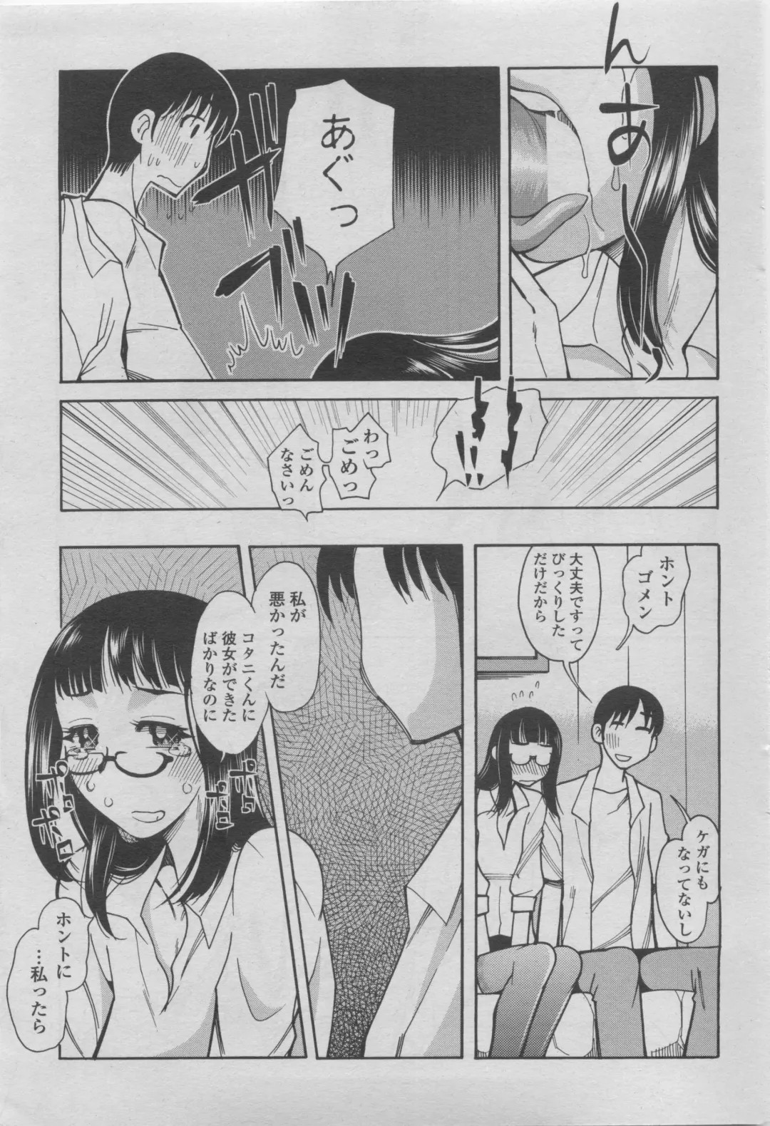 COMIC Penguin Club 2011-08 Fhentai - Page 205