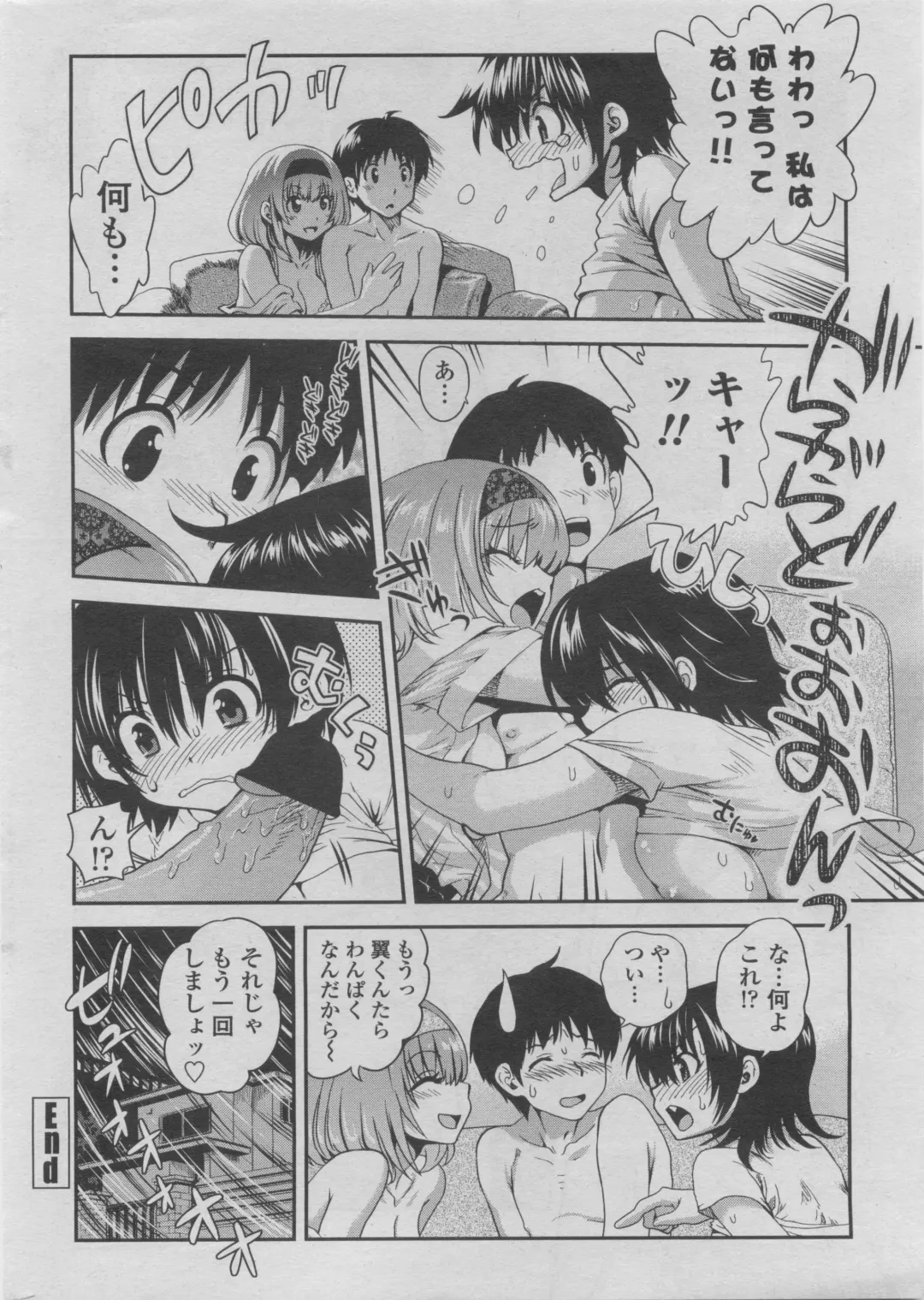 COMIC Penguin Club 2011-08 Fhentai - Page 22