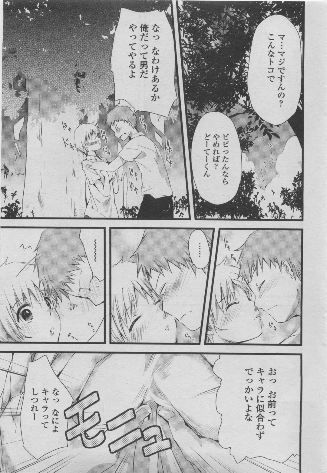 COMIC Penguin Club 2011-08 Fhentai - Page 221