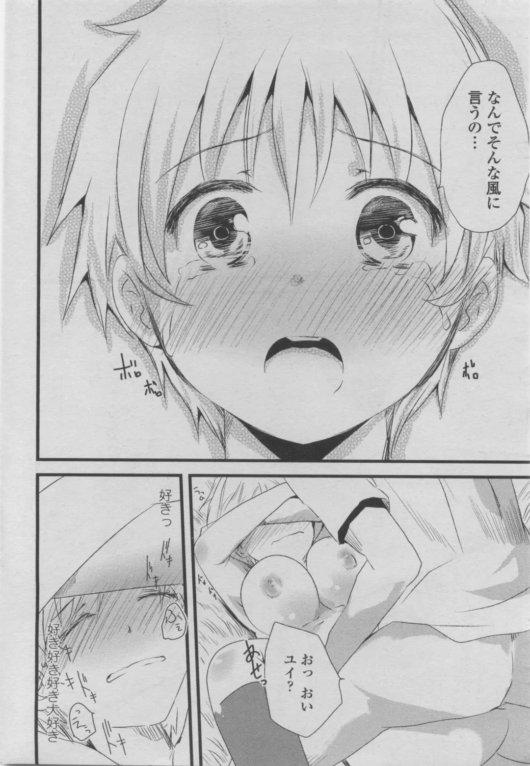 COMIC Penguin Club 2011-08 Fhentai - Page 228