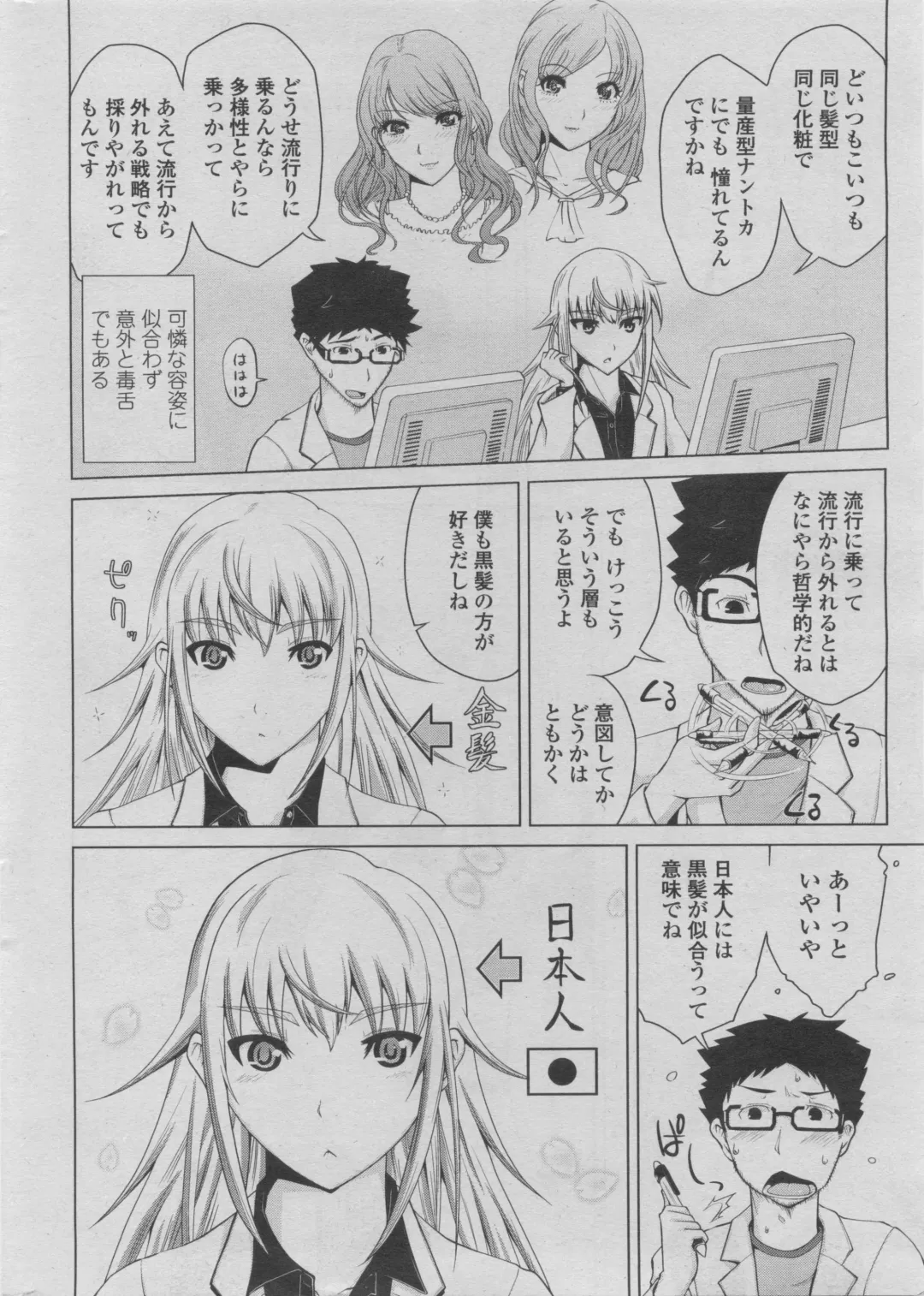 COMIC Penguin Club 2011-08 Fhentai - Page 26