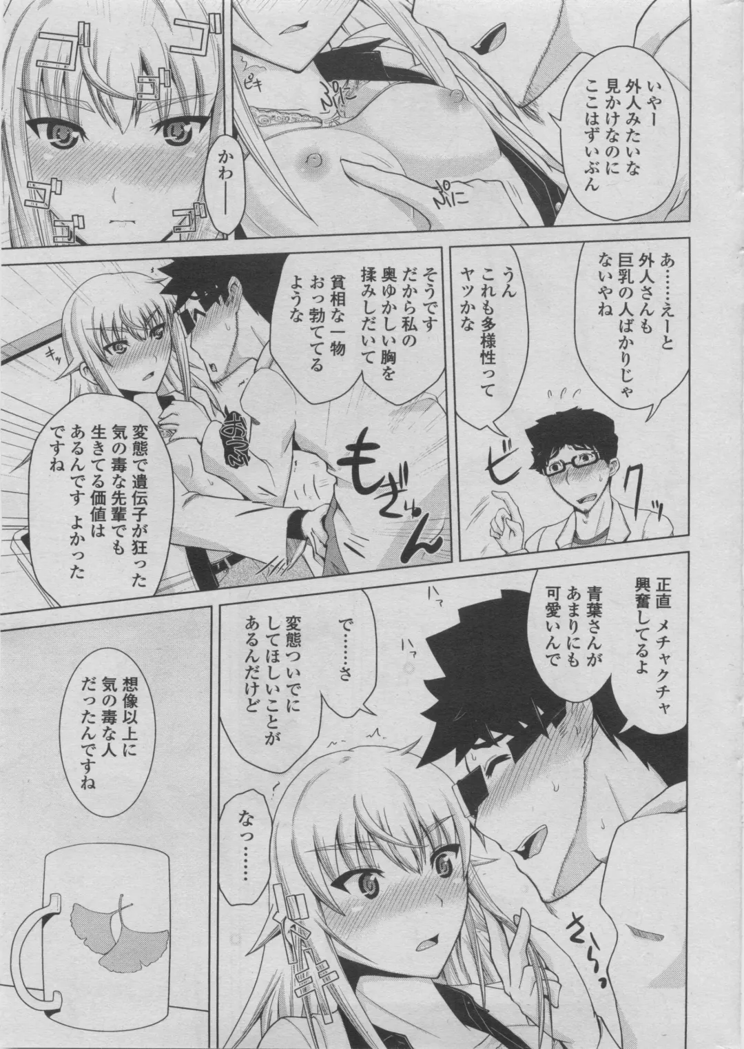 COMIC Penguin Club 2011-08 Fhentai - Page 31