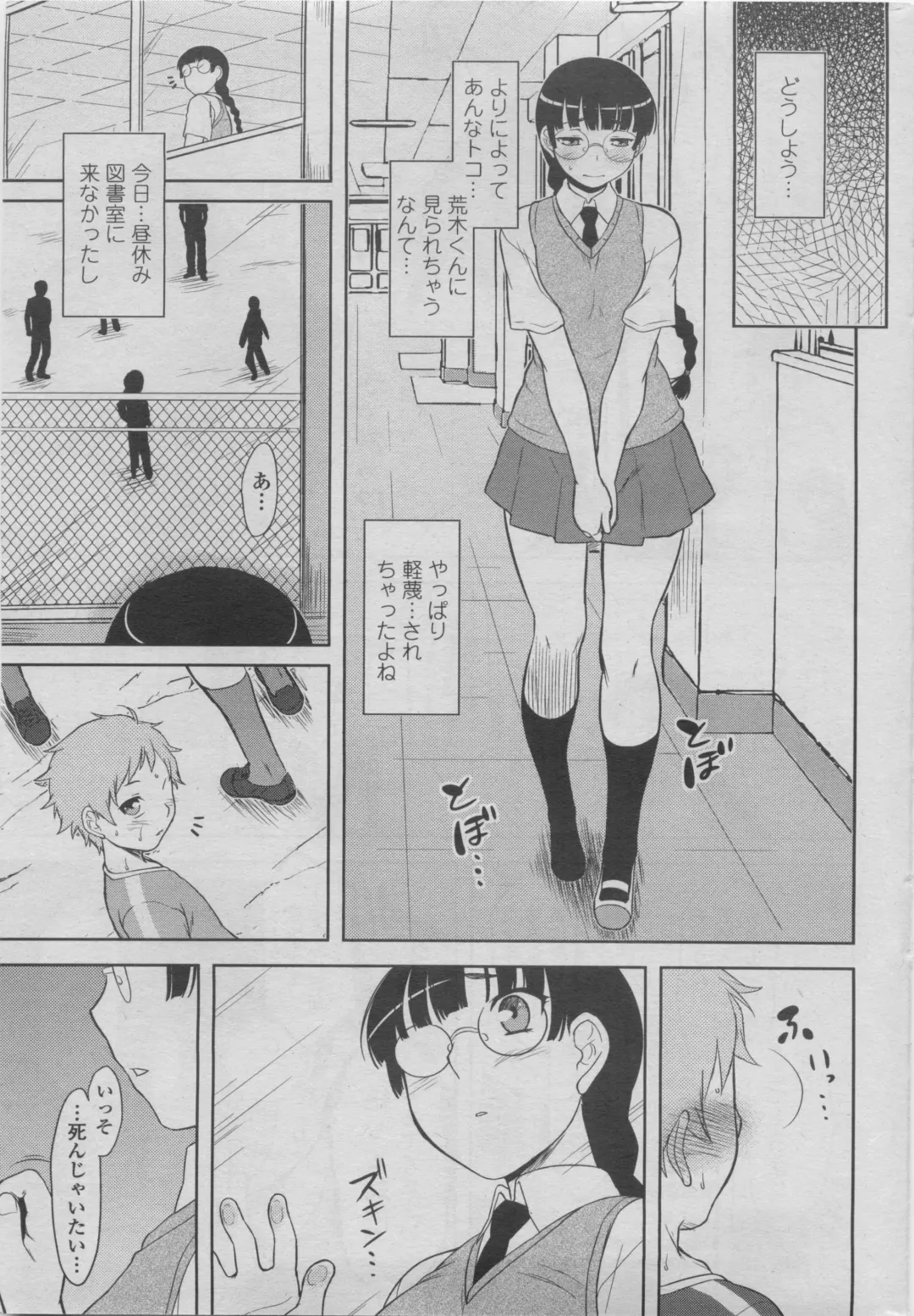COMIC Penguin Club 2011-08 Fhentai - Page 45