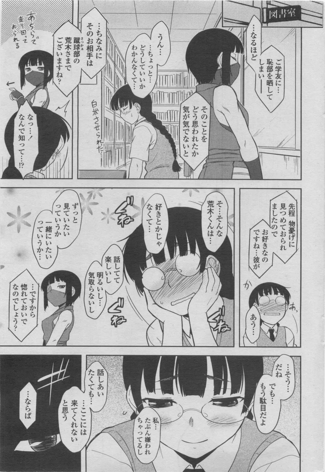 COMIC Penguin Club 2011-08 Fhentai - Page 47