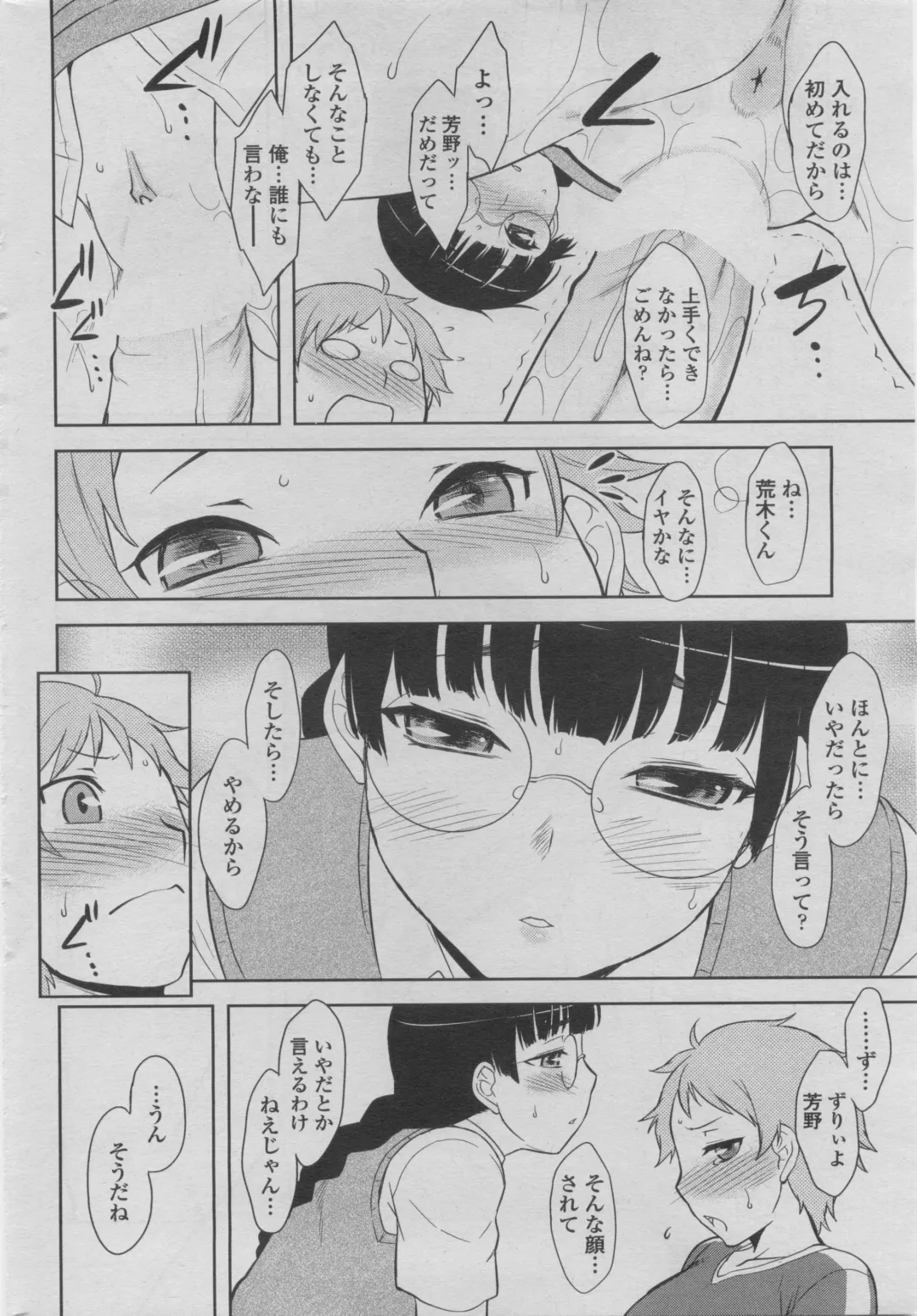 COMIC Penguin Club 2011-08 Fhentai - Page 56