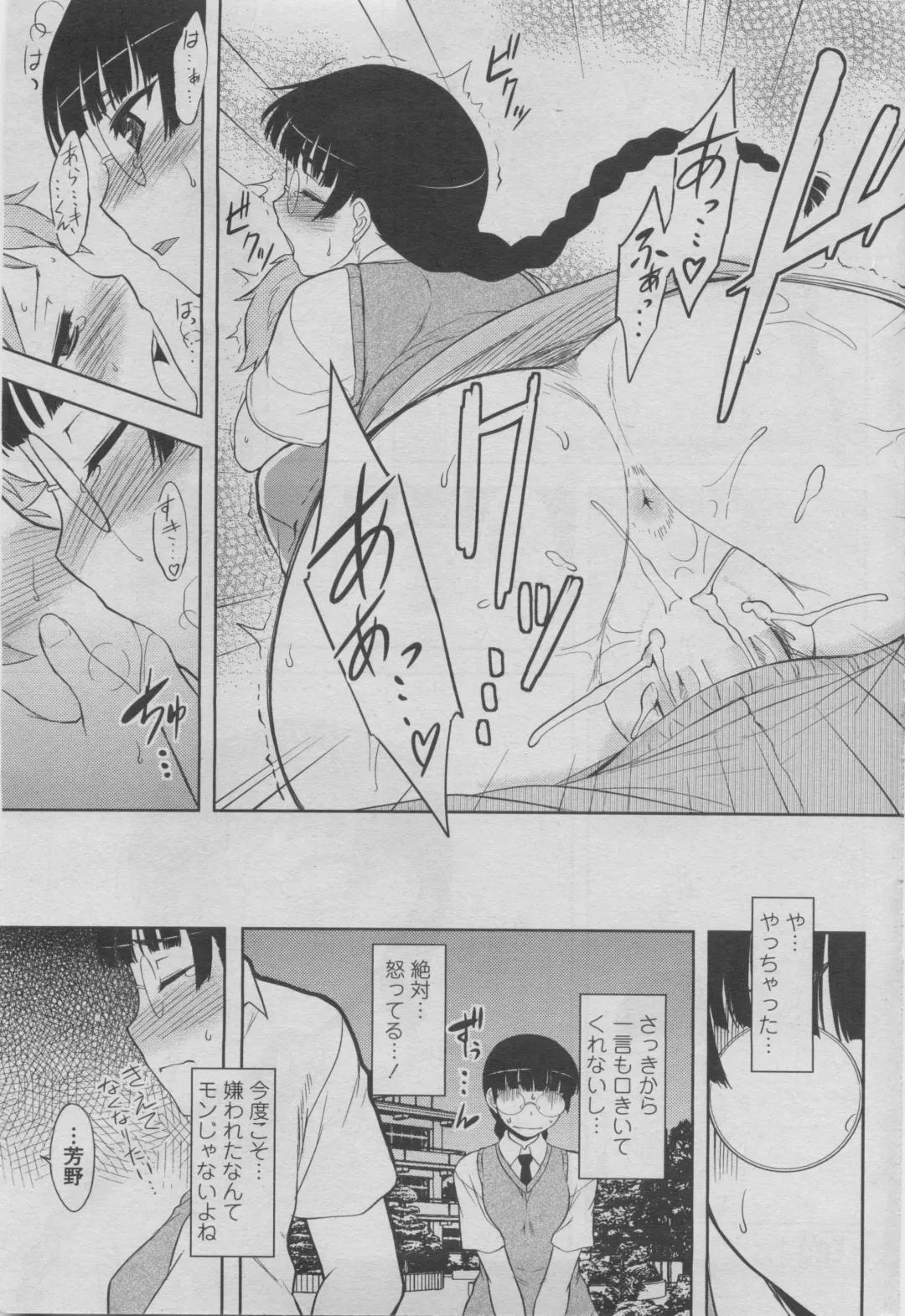 COMIC Penguin Club 2011-08 Fhentai - Page 59