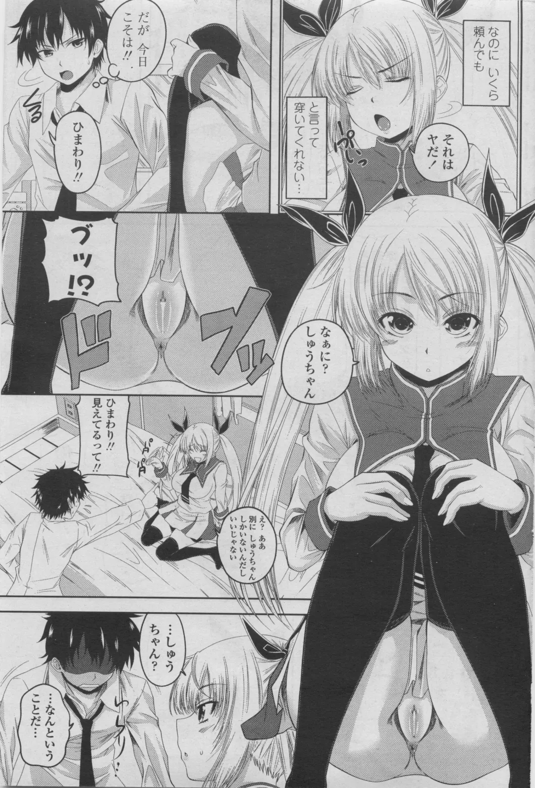 COMIC Penguin Club 2011-08 Fhentai - Page 85