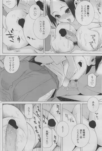 COMIC Penguin Club 2011-08 Fhentai - Page 108