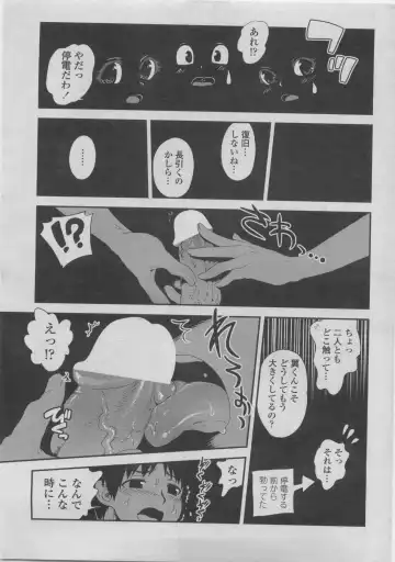 COMIC Penguin Club 2011-08 Fhentai - Page 13