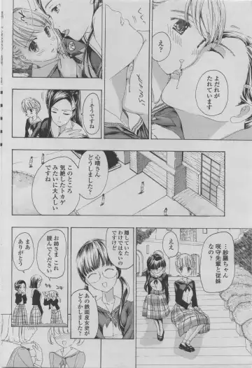 COMIC Penguin Club 2011-08 Fhentai - Page 188