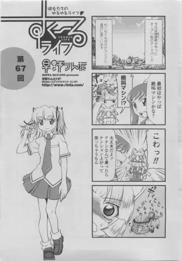 COMIC Penguin Club 2011-08 Fhentai - Page 235