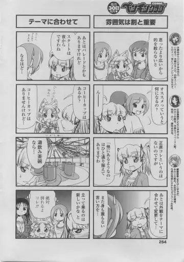 COMIC Penguin Club 2011-08 Fhentai - Page 236