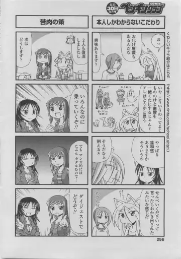 COMIC Penguin Club 2011-08 Fhentai - Page 238