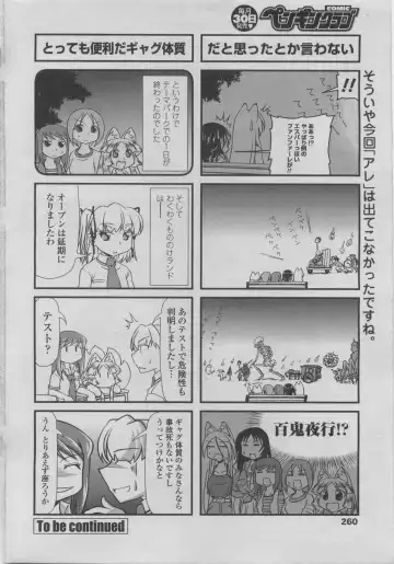 COMIC Penguin Club 2011-08 Fhentai - Page 242