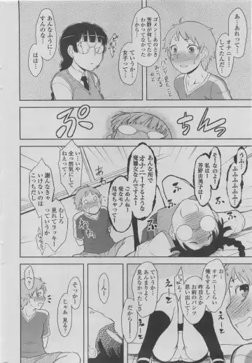 COMIC Penguin Club 2011-08 Fhentai - Page 50