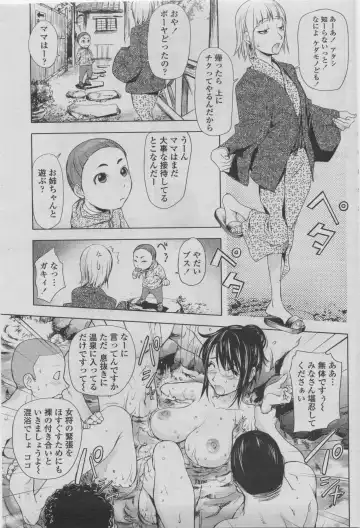 COMIC Penguin Club 2011-08 Fhentai - Page 69