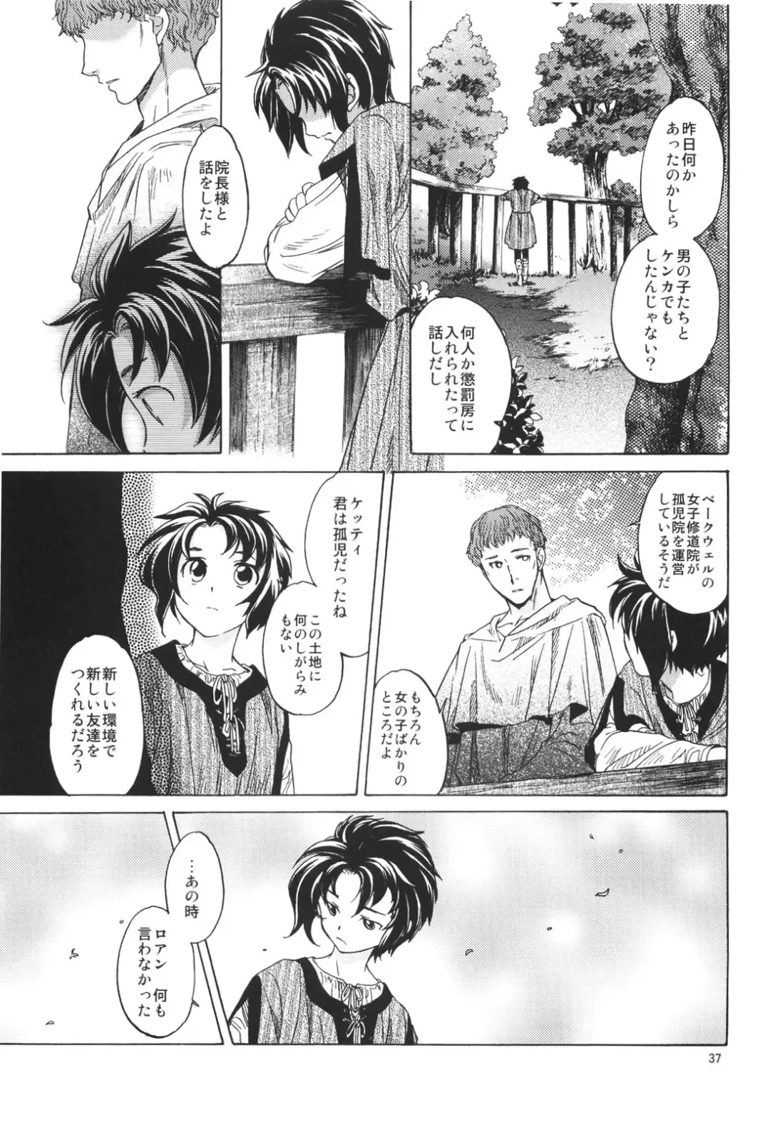 [Heizo - Kitoen] Saint Foire Festival 2 Fhentai - Page 37