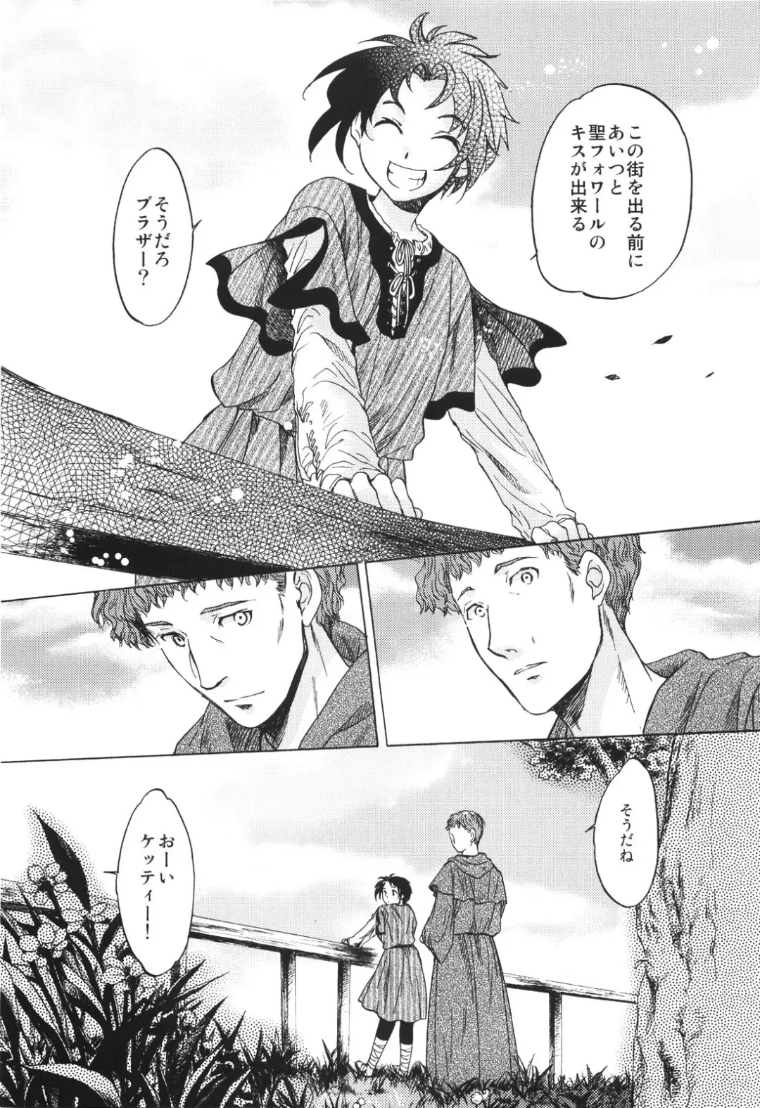 [Heizo - Kitoen] Saint Foire Festival 2 Fhentai - Page 39