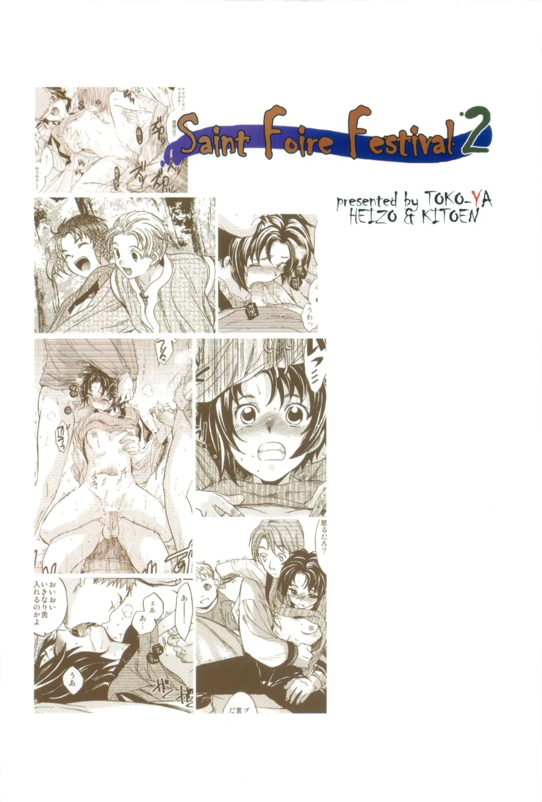 [Heizo - Kitoen] Saint Foire Festival 2 Fhentai - Page 44