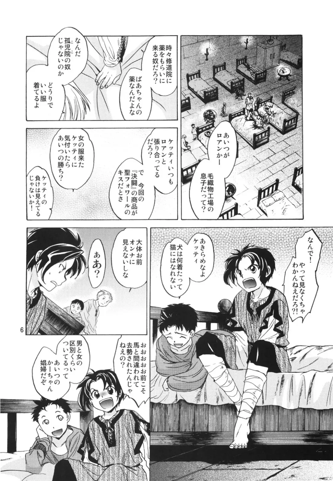 [Heizo - Kitoen] Saint Foire Festival 2 Fhentai - Page 6