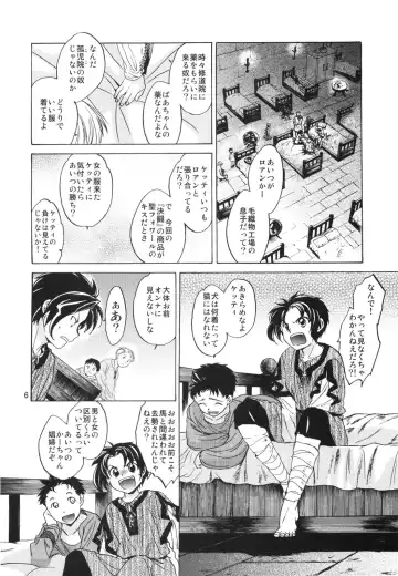 [Heizo - Kitoen] Saint Foire Festival 2 Fhentai - Page 6