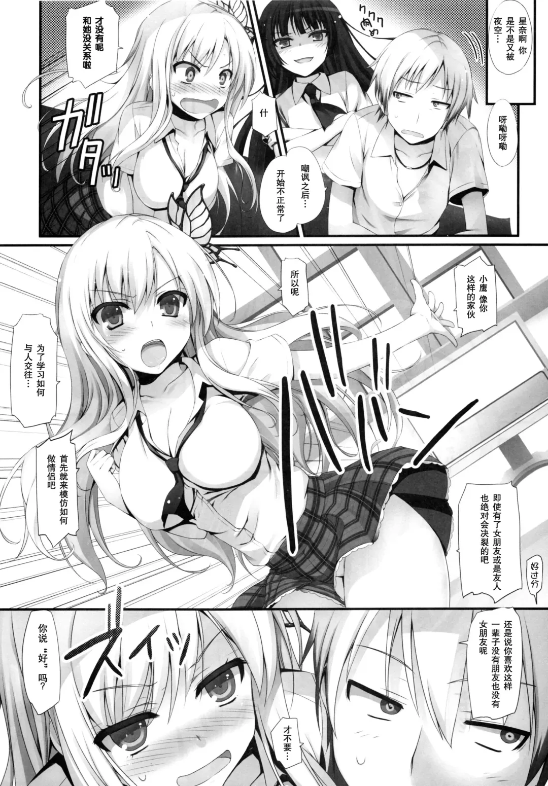 [Tomose Shunsaku] Yawarakai Niku Fhentai - Page 11