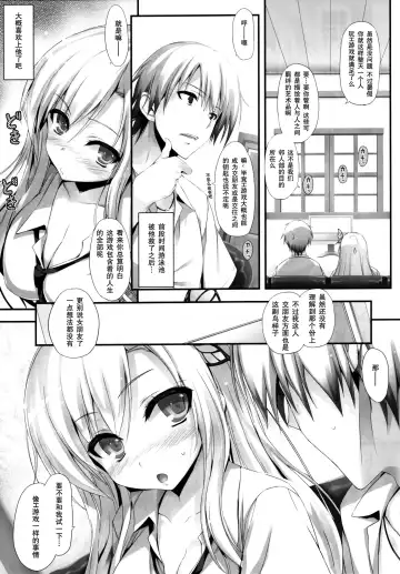 [Tomose Shunsaku] Yawarakai Niku Fhentai.net - Page 10