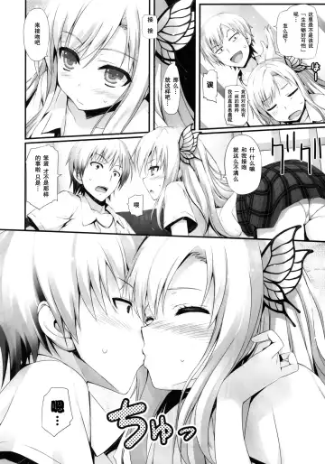 [Tomose Shunsaku] Yawarakai Niku Fhentai.net - Page 13