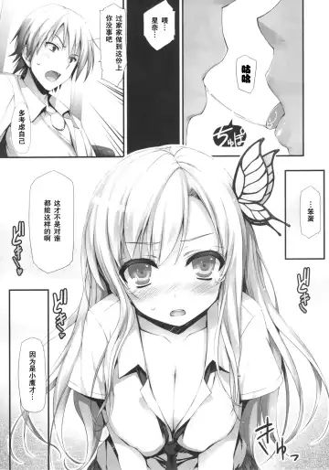 [Tomose Shunsaku] Yawarakai Niku Fhentai.net - Page 14