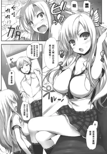 [Tomose Shunsaku] Yawarakai Niku Fhentai.net - Page 9