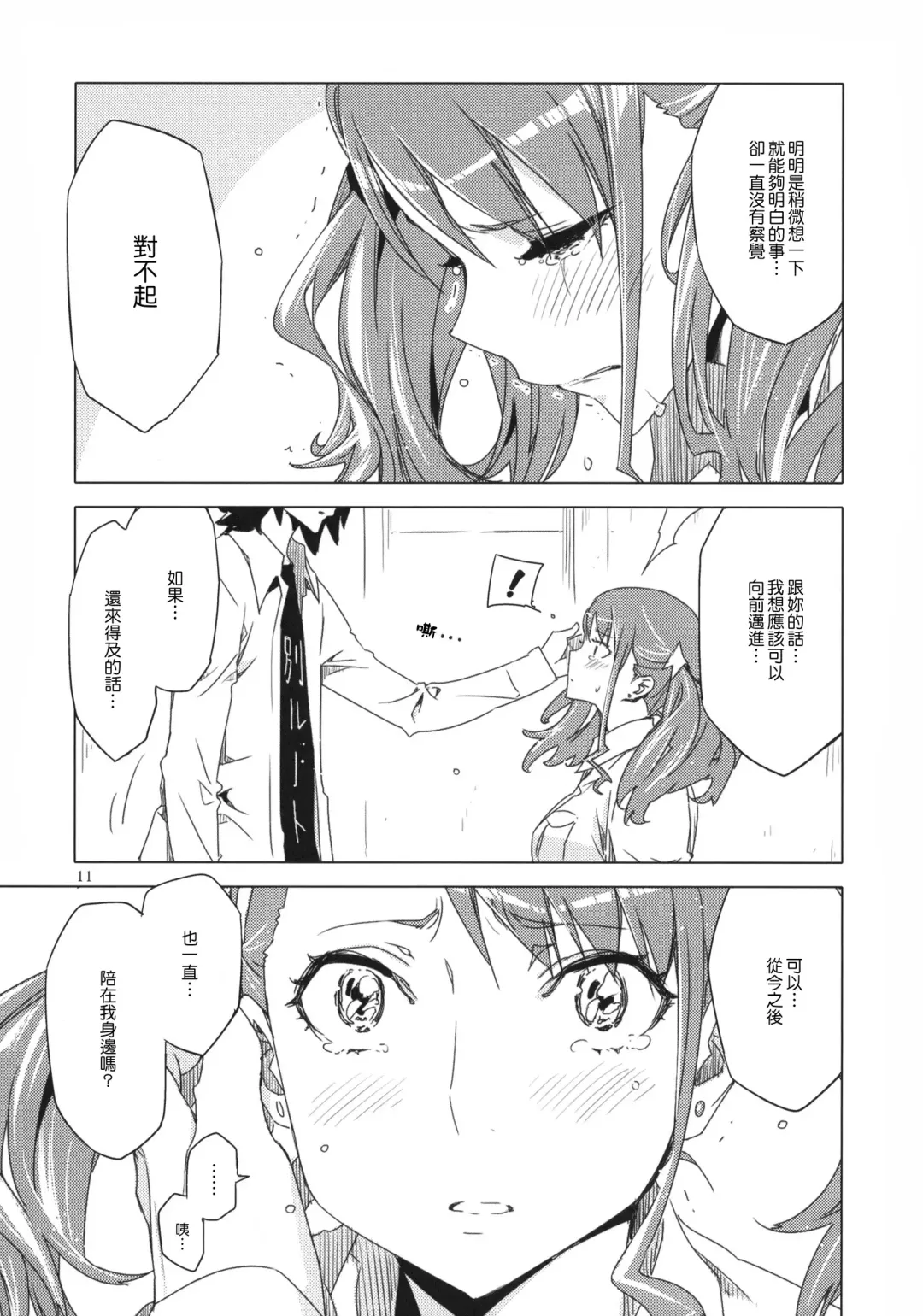 [Ed] Ano Hi Mita Anjou no Eroi Hon. Fhentai.net - Page 10