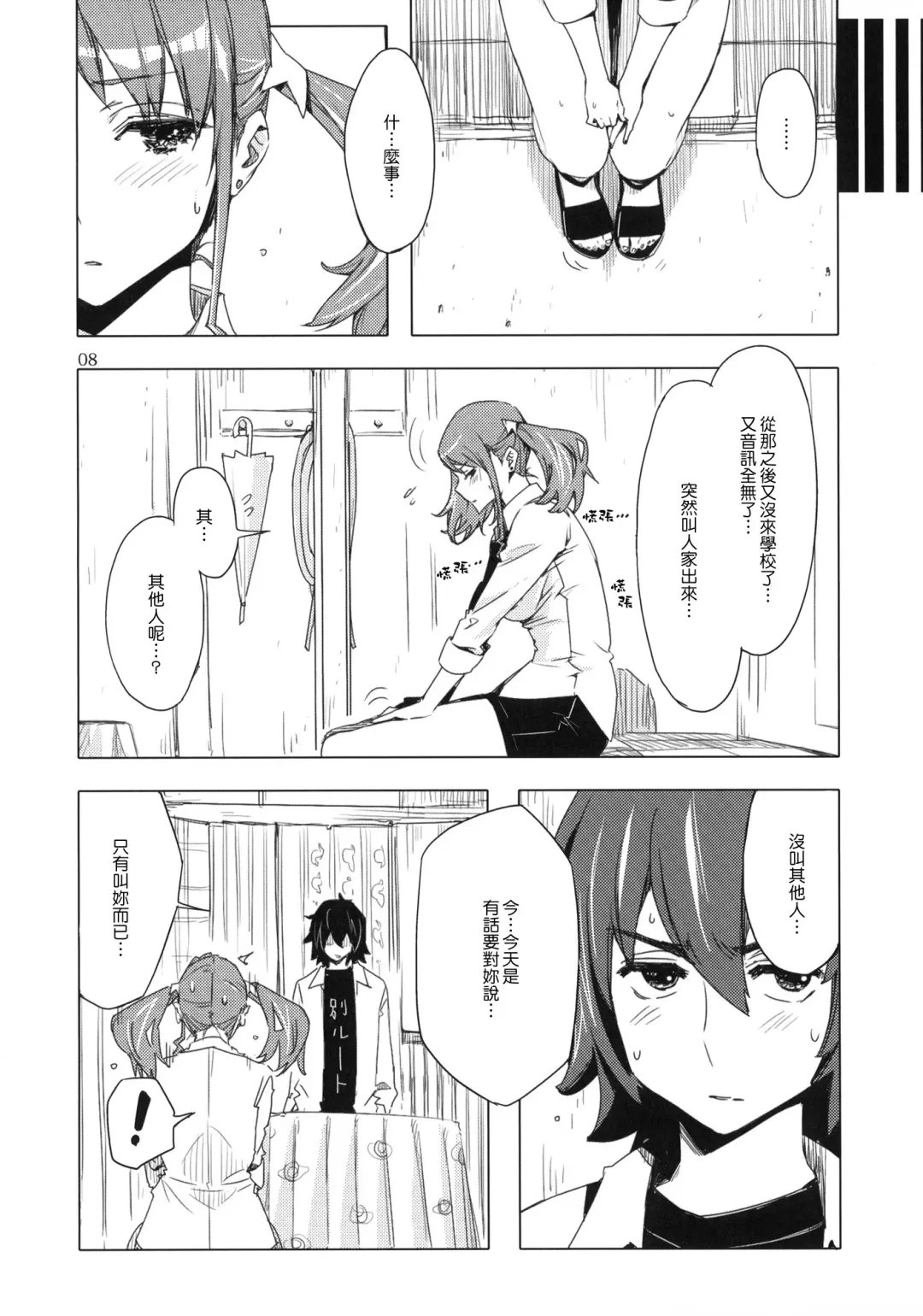 [Ed] Ano Hi Mita Anjou no Eroi Hon. Fhentai.net - Page 7